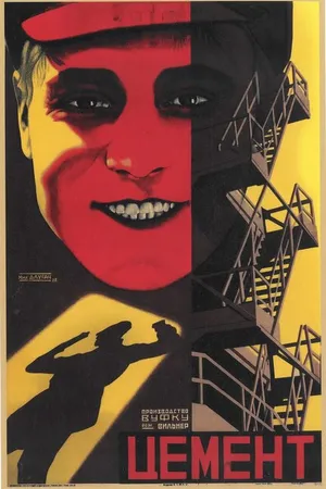 Постер к фильму Цемент (1927)
