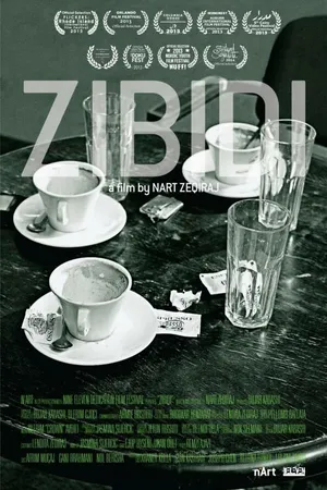 Постер к фильму Бесполезный (2013)
