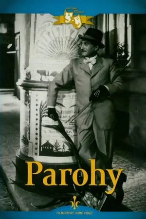 Постер к фильму Рога (1947)