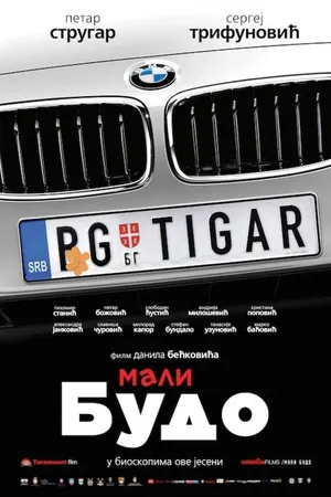 Постер к фильму Маленький Будо (2014)