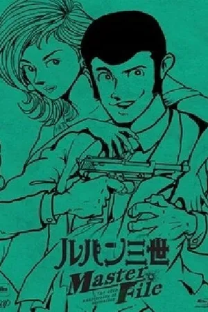 Постер к аниме Встреча клана Люпена (2012)