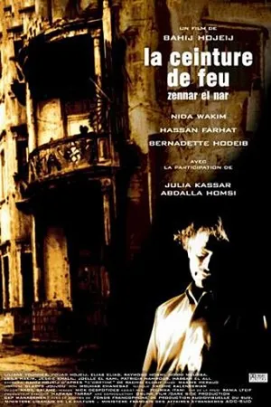 Постер к фильму Zennar el nar (2004)