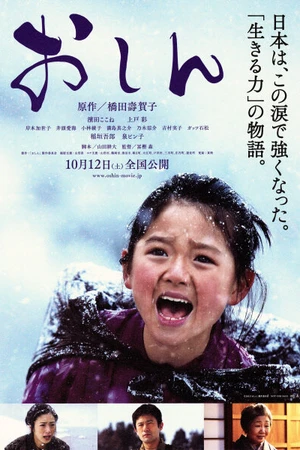 Постер к фильму Осин (2013)