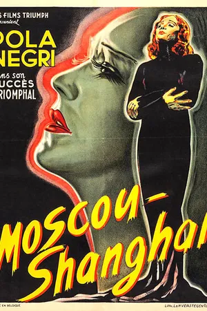 Постер к фильму Der Weg nach Shanghai (1936)