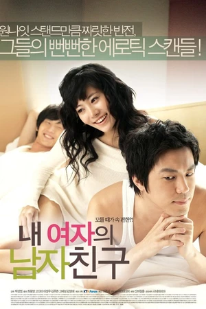 Постер к фильму Изменники (2006)