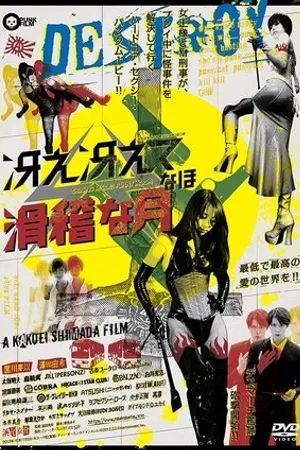 Постер к фильму Saezaete nao kokkeina tsuki (2012)