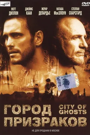 Постер к фильму Город призраков (2002)