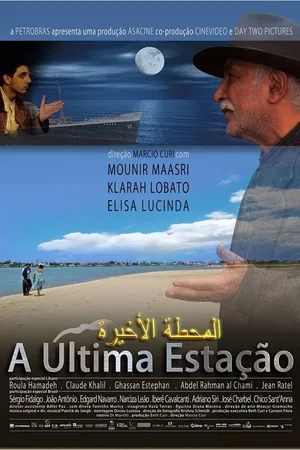 Постер к фильму Последняя остановка (2012)