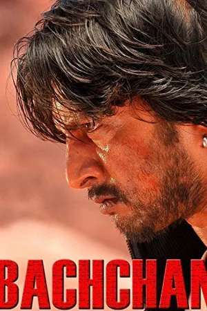 Постер к фильму Bachchan (2013)