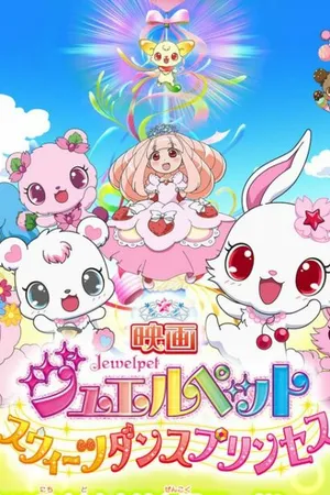 Постер к аниме Eiga Jewelpet Sweets Dance Princess (2012)
