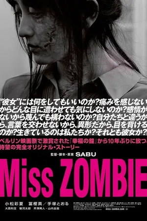 Постер к фильму Мисс Зомби (2013)