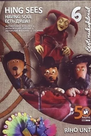 Постер к мультфильму Северный дракон (2007)