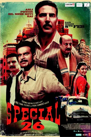 Постер к фильму 26 грабителей (2013)
