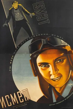 Постер к фильму Исмет (1934)