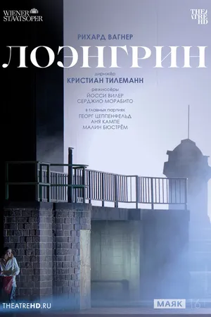 Постер к фильму TheatreHD: Венская опера: Лоэнгрин (2024)