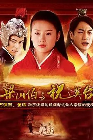 Постер к сериалу Влюблённые бабочки (2007)