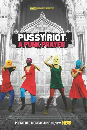 Постер к фильму Показательный процесс: История Pussy Riot (2013)
