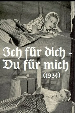 Постер к фильму Ich für dich, du für mich (1934)