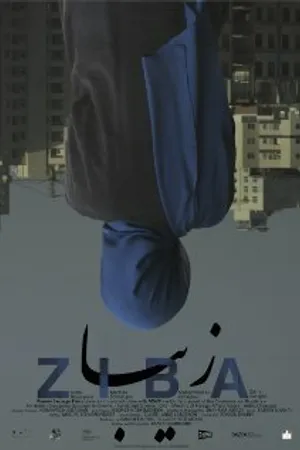 Постер к фильму Ziba (2012)