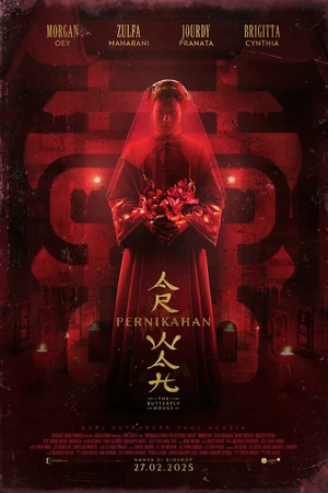 Постер к фильму Дом бабочек (2025)