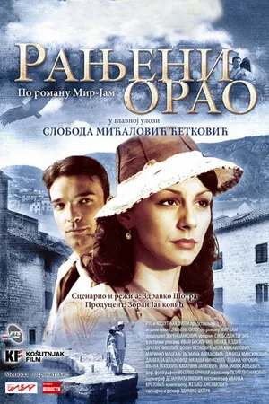 Постер к фильму Раненый орёл (2009)