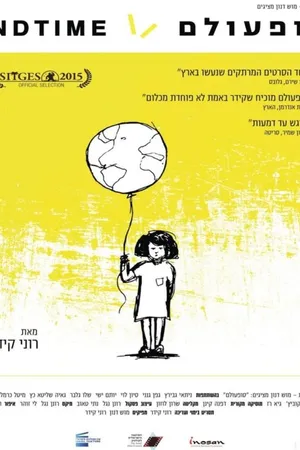 Постер к фильму Конец времени (2014)