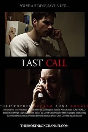 Постер к фильму Последний звонок (2012)