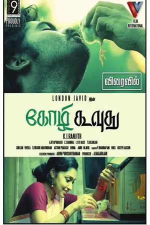 Постер к фильму Kozhi Koovuthu (2012)