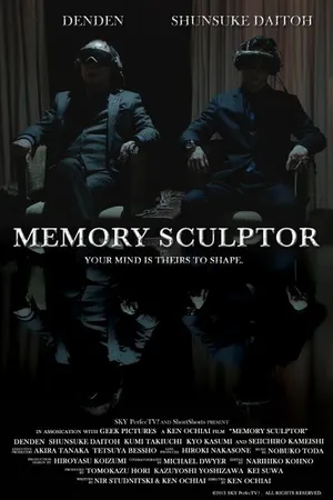 Постер к фильму Keshigomuya (2013)