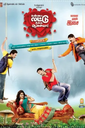 Постер к фильму Kanna Laddu Thinna Aasaiya (2013)