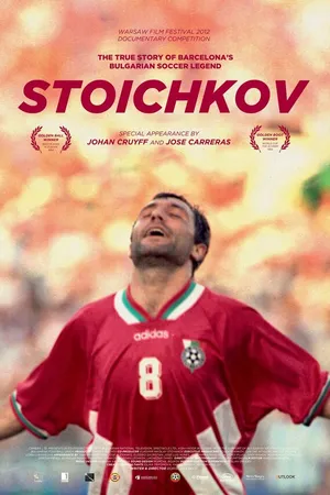 Постер к фильму Стоичков (2012)