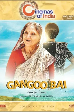 Постер к фильму Gangoobai (2013)
