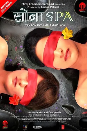 Постер к фильму Sona Spa (2013)
