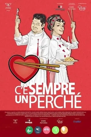 Постер к фильму Причина всегда найдется (2016)
