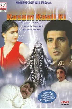Постер к фильму Клятва богини Кали (1991)