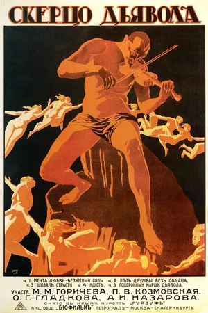 Постер к фильму Скерцо дьявола (1917)