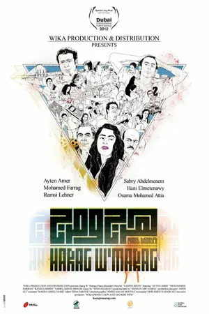 Постер к фильму Harag W' Marag (2012)