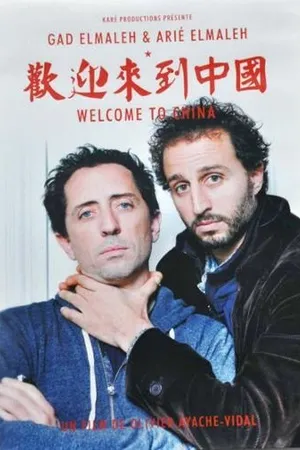 Постер к фильму Добро пожаловать в Китай (2013)