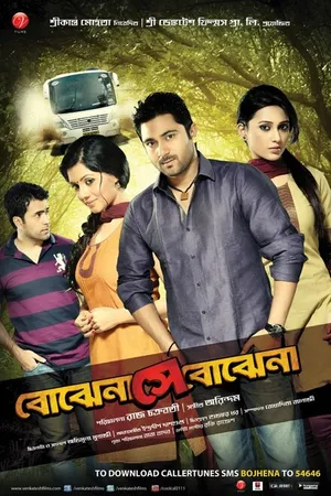 Постер к фильму Bojhena Shey Bojhena (2012)