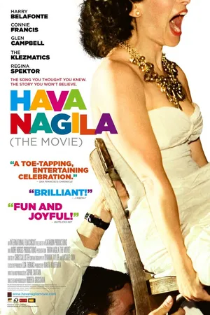 Постер к фильму Хава нагила (2012)