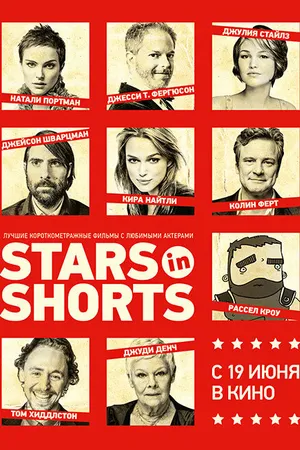 Постер к фильму Stars in Shorts (2012)
