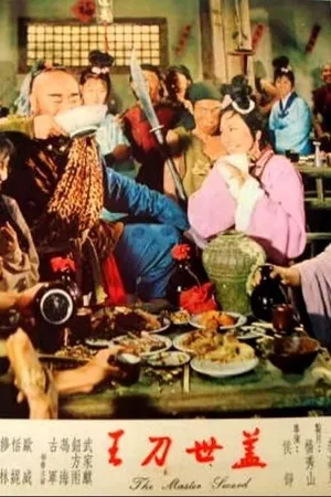 Постер к фильму Мастер меча (1969)