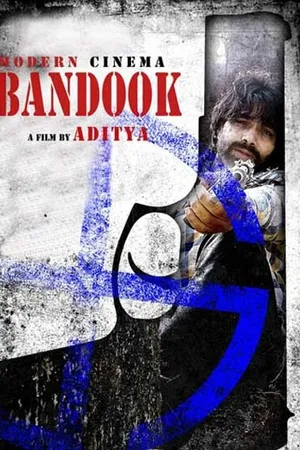 Постер к фильму Bandook (2013)