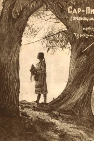 Постер к фильму Сар-Пигэ (1927)