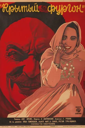 Постер к фильму Крытый фургон (1928)