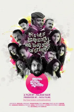 Постер к фильму Вчера, сегодня и всегда (2013)