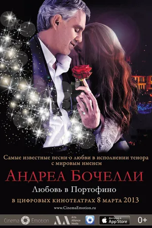 Постер к фильму «Андреа Бочелли. Любовь в Портофино» (2012)