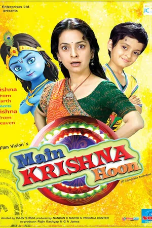Постер к мультфильму Я – Кришна (2013)