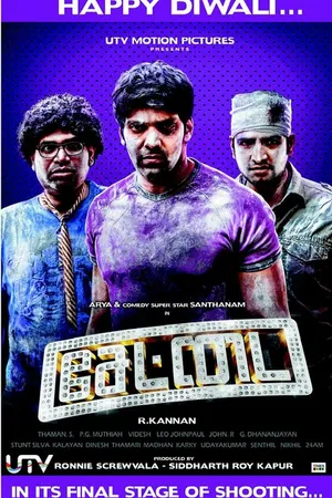 Постер к фильму Settai (2013)