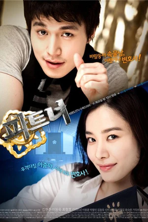 Постер к сериалу Партнёры (2009)